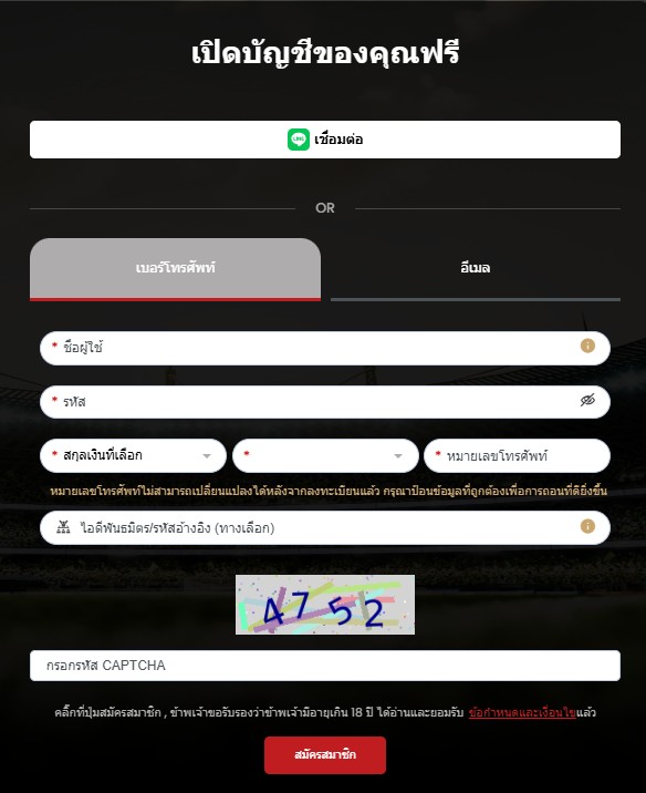 สมัครเล่นคาสิโนกับ 12BET